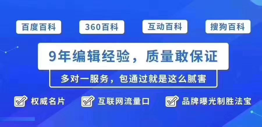 人物百科创建不通过怎么办？百度百科创建官方网站能做参考资料吗？