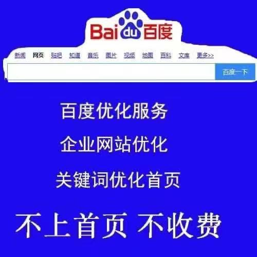 企业做网站SEO优化雷区及实战策略分析！