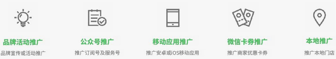 朋友圈广告 朋友圈广告